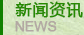 回轉(zhuǎn)支承潤滑操作